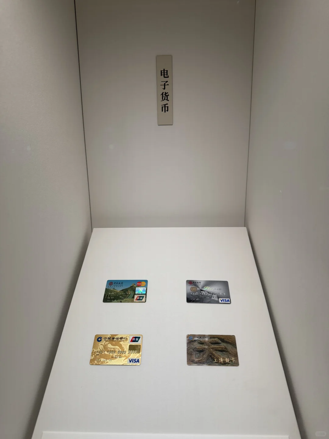 上海博物馆的藏品，我家也有