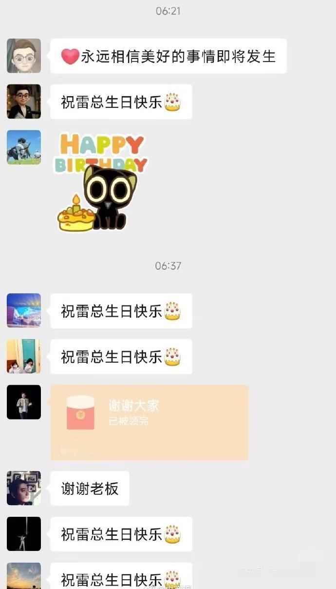 雷军过生日在群里发红包。100个人的群，感觉红包金额一般般啊！