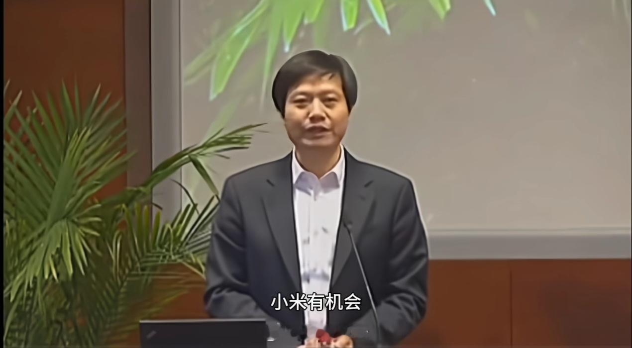 刚刷到雷总的陈年演讲切片，其中提到一个核心观点，小米有机会成为手机行业的世界第一