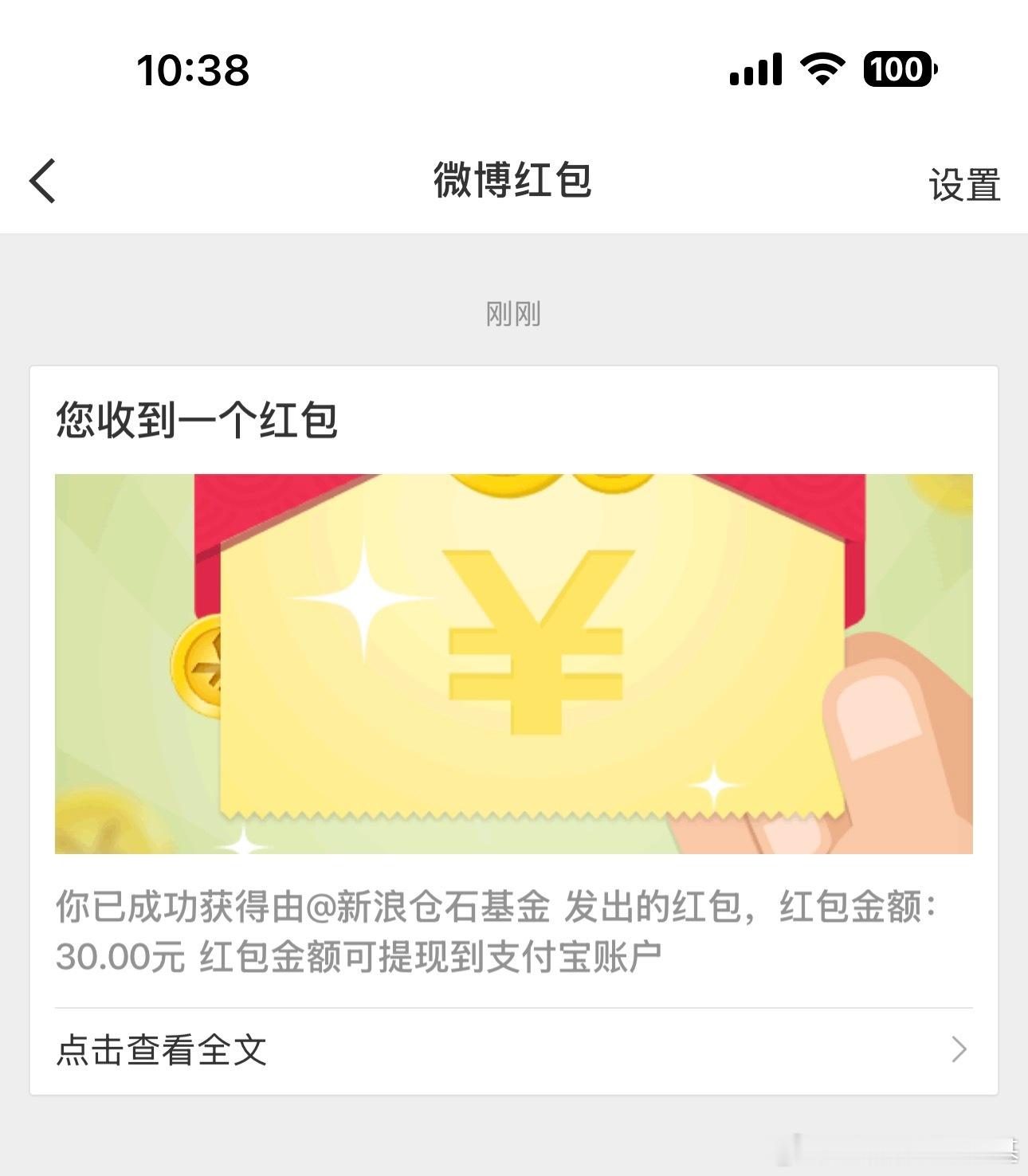 本月30元基金VIP红包能领了（v2及以上）先领30回回血[怒]直达入口：  ​
