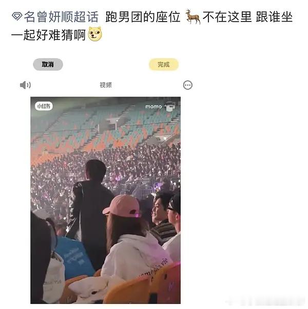 白鹿曾舜晞贴贴看演唱会 