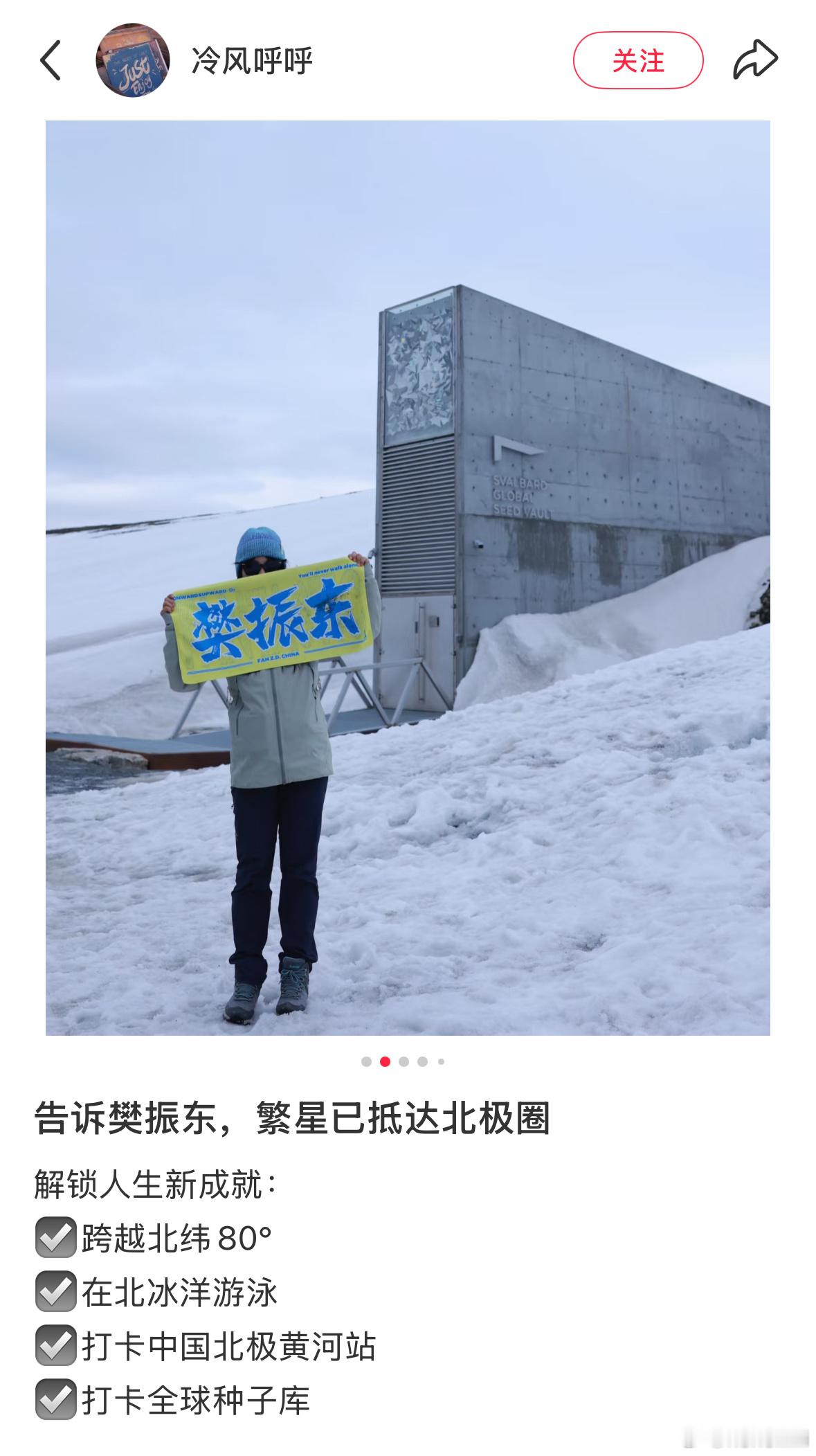 樊振东球迷对的爱可上天入地，天南地北[心] ​​​