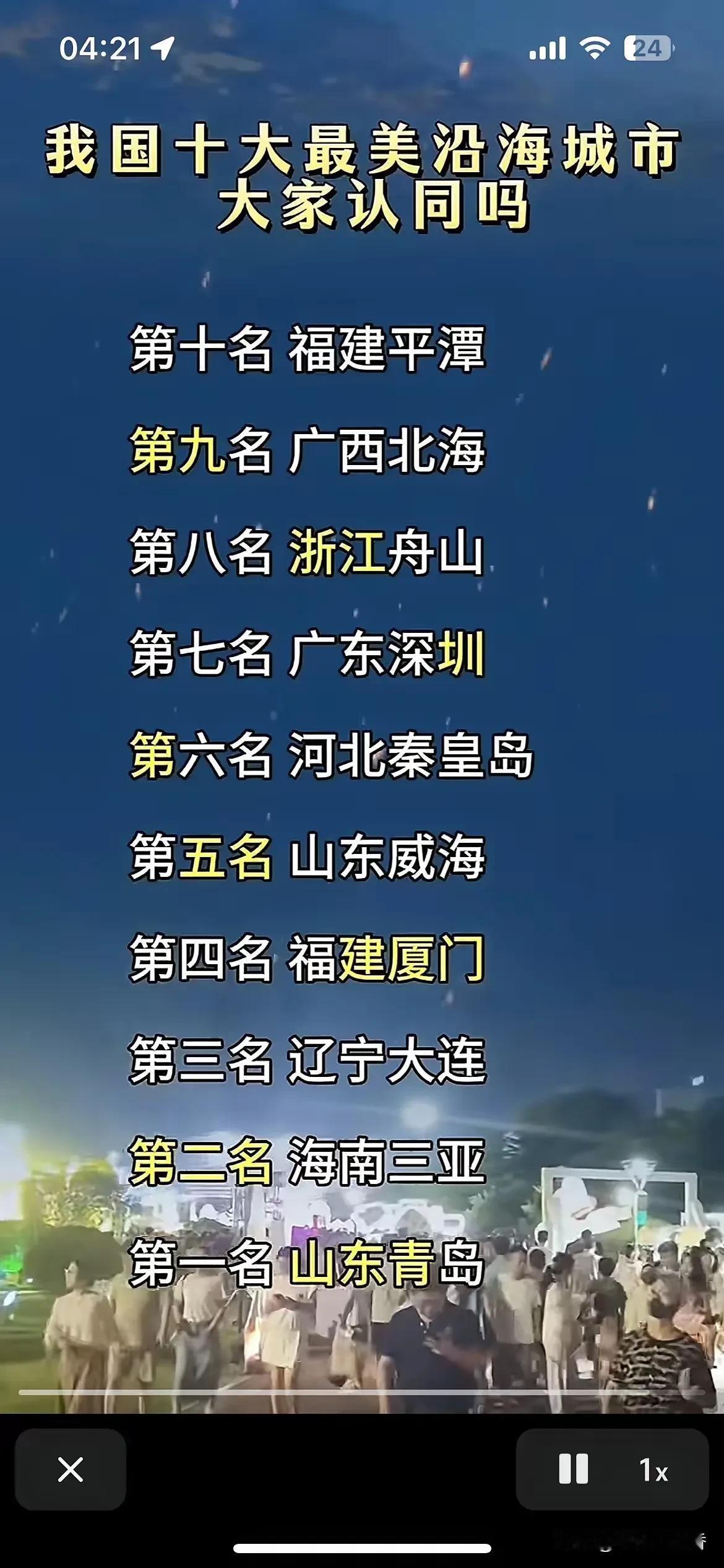 说烟台龙口超青岛，还真有点道理。
烟台龙口和青岛沿海风景都美。烟台海岸线陡峭，山
