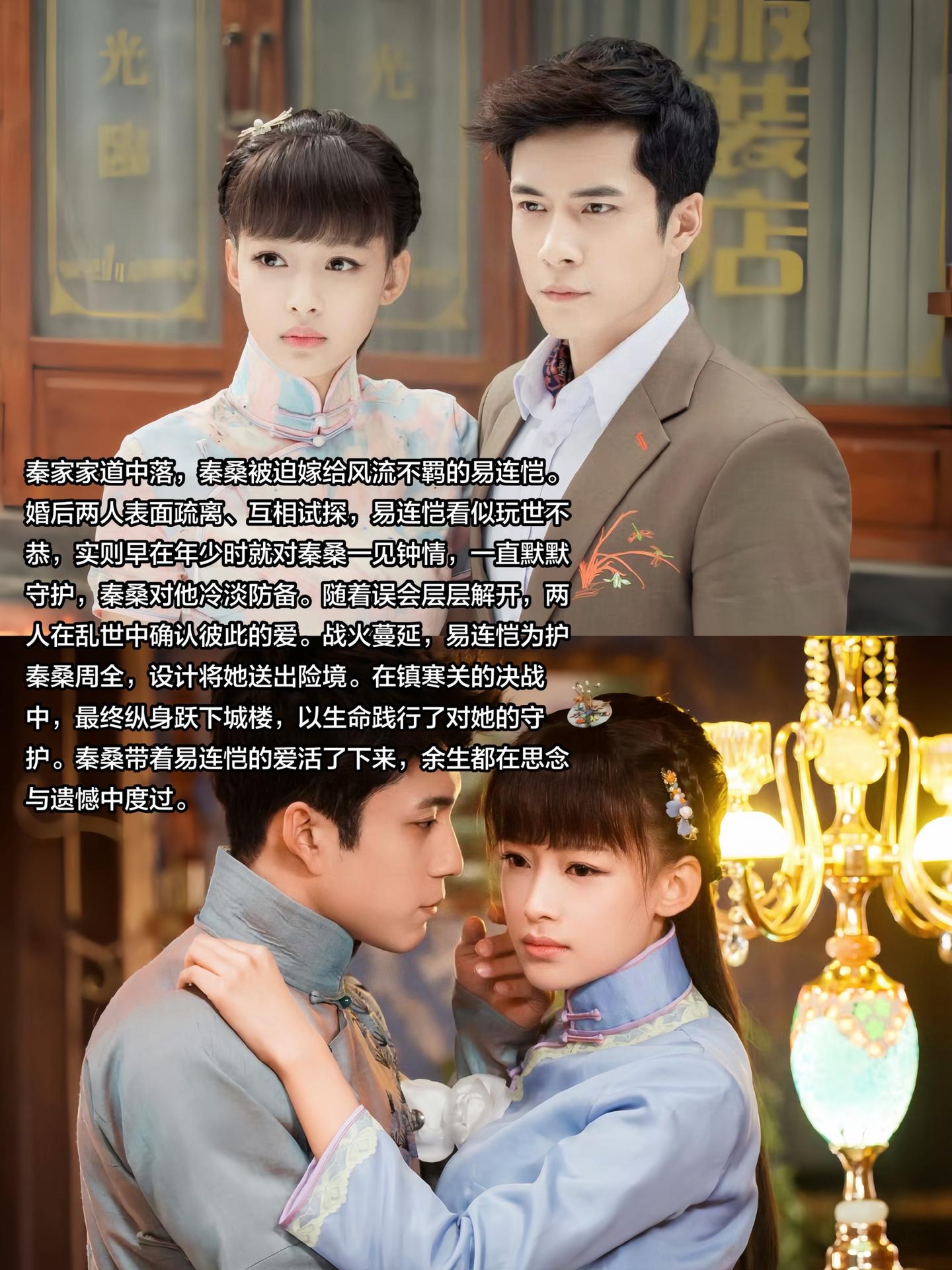 “乱世诀别，没有来生，只有这辈子无尽的思念。”