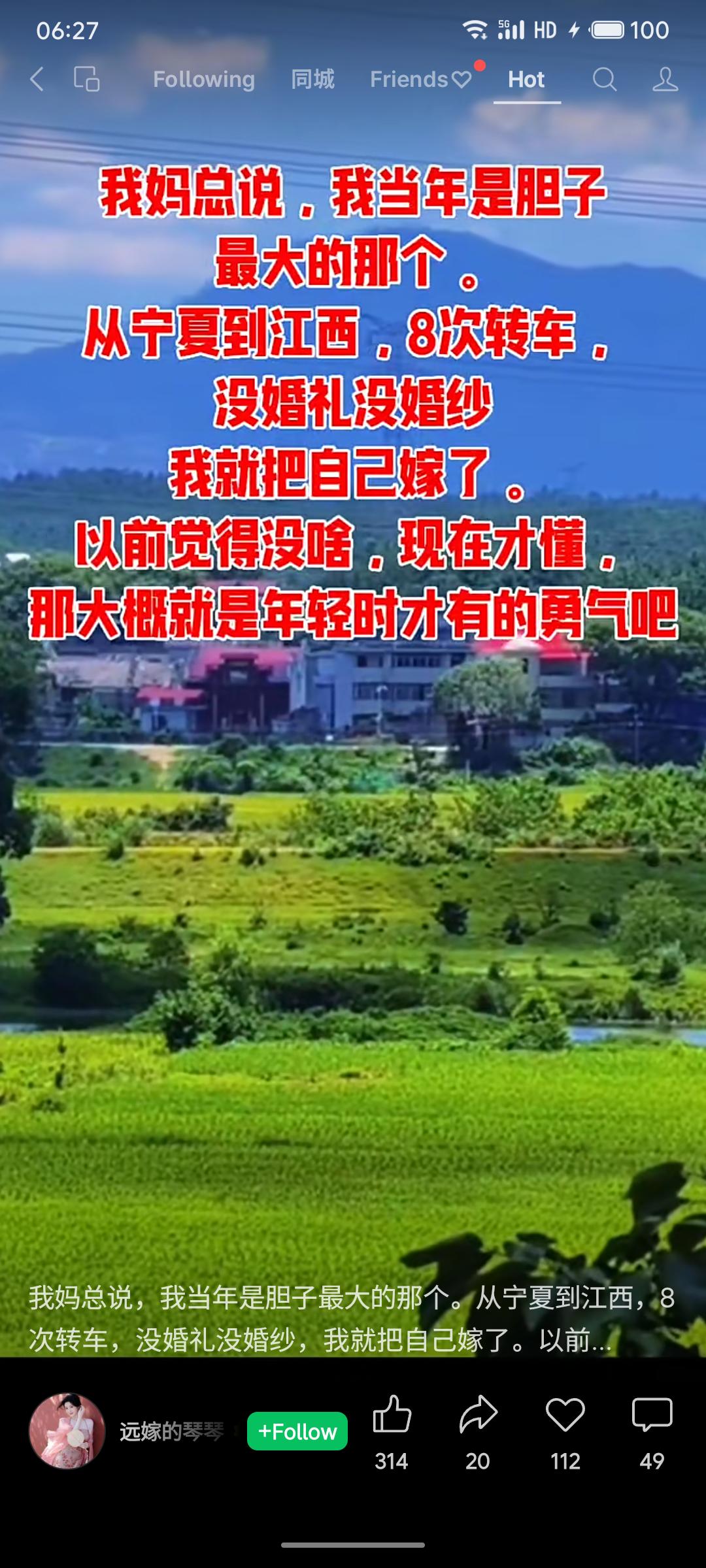 这跨越千里的远嫁，展现了为爱奔赴的纯粹勇敢。那份不计后果的义无反顾，正是青春赋予