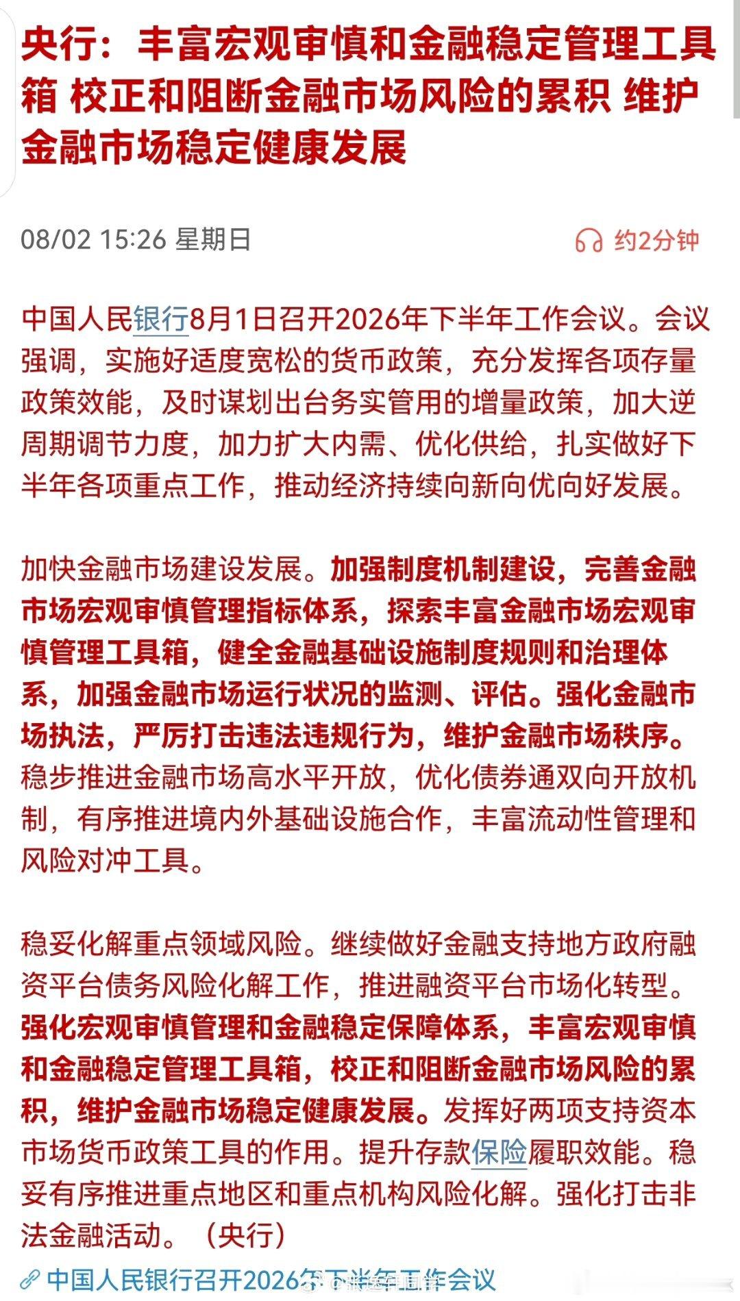 我很想知道如何维护 