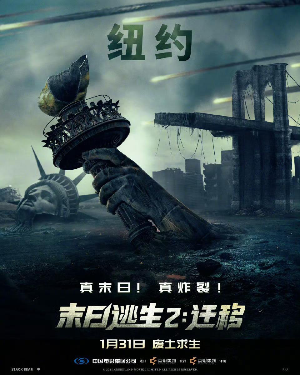 末日逃生2定档《末日逃生2：迁移》定档1月31日上映，这导演两部片一起上也是厉害