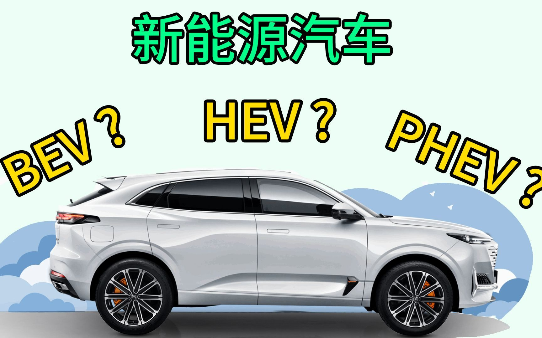 #油混和插混怎么选# ①所居住小区或者所在公司有充电桩的，首选插混，日常通勤基本