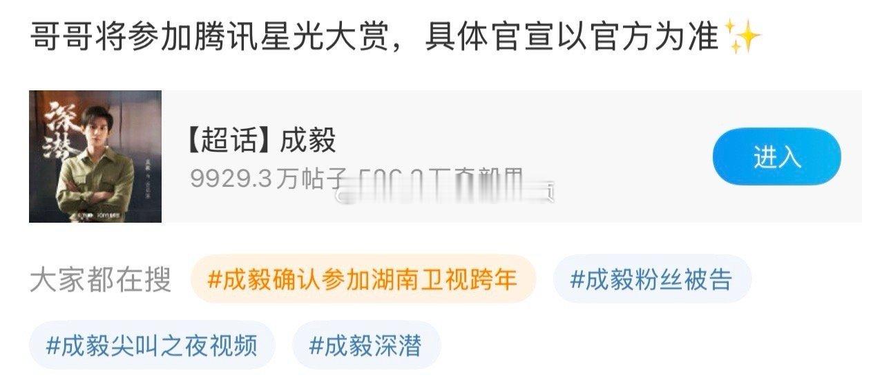 赵丽颖 成毅星光大赏确定出席[ok] 