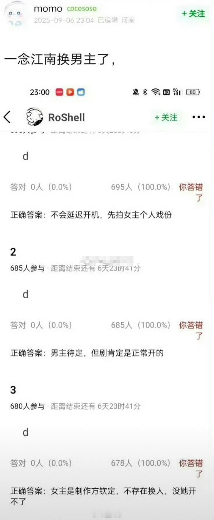 王安宇疑似被一念江南换角 啊这，啥情况啊！先是传出虞书欣、王安宇不参加《一念江南