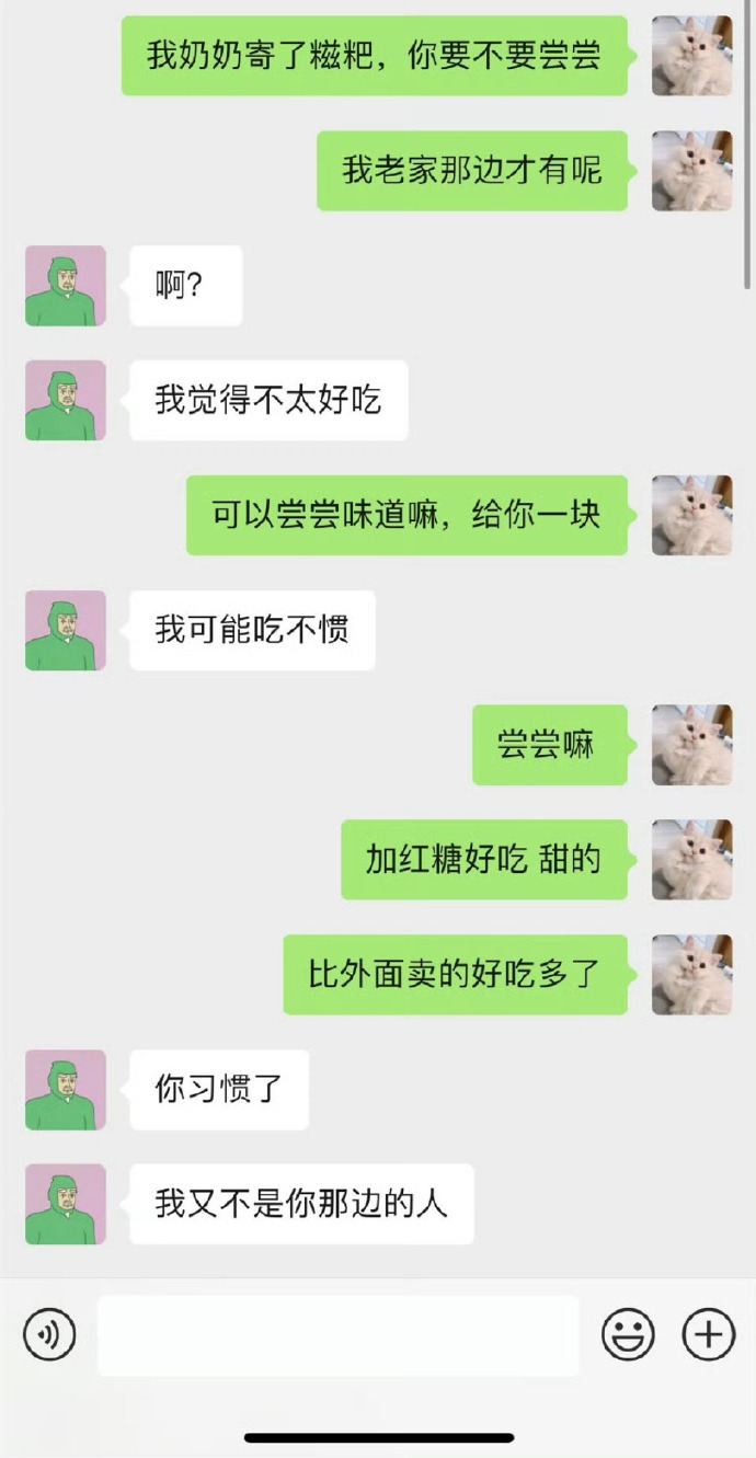 奶奶寄的糍粑，男朋友这是嫌弃的意思吗 ​​​