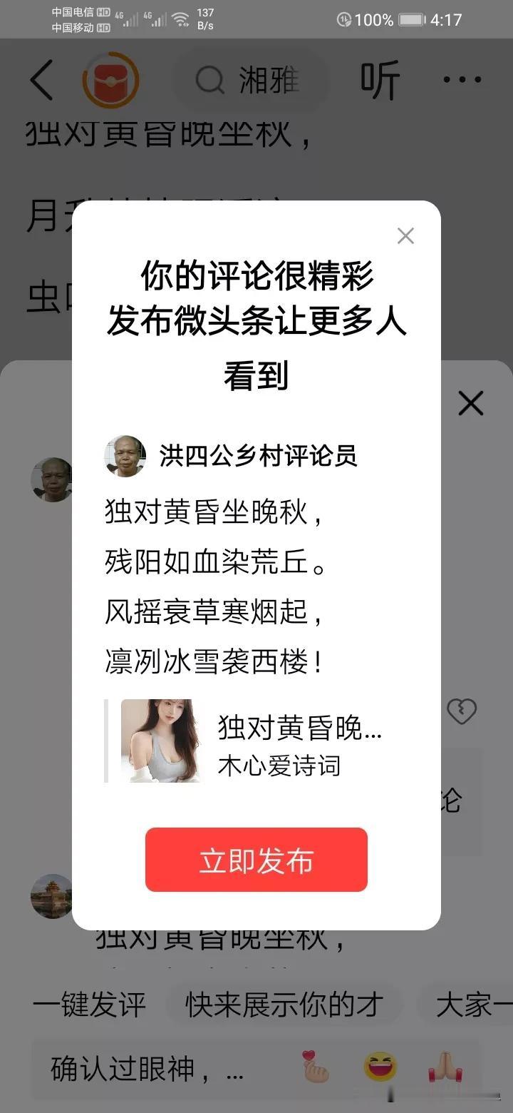 独对黄昏坐晚秋，
残阳如血染荒丘。
风摇衰草寒烟起，
凛冽冰雪袭西楼！