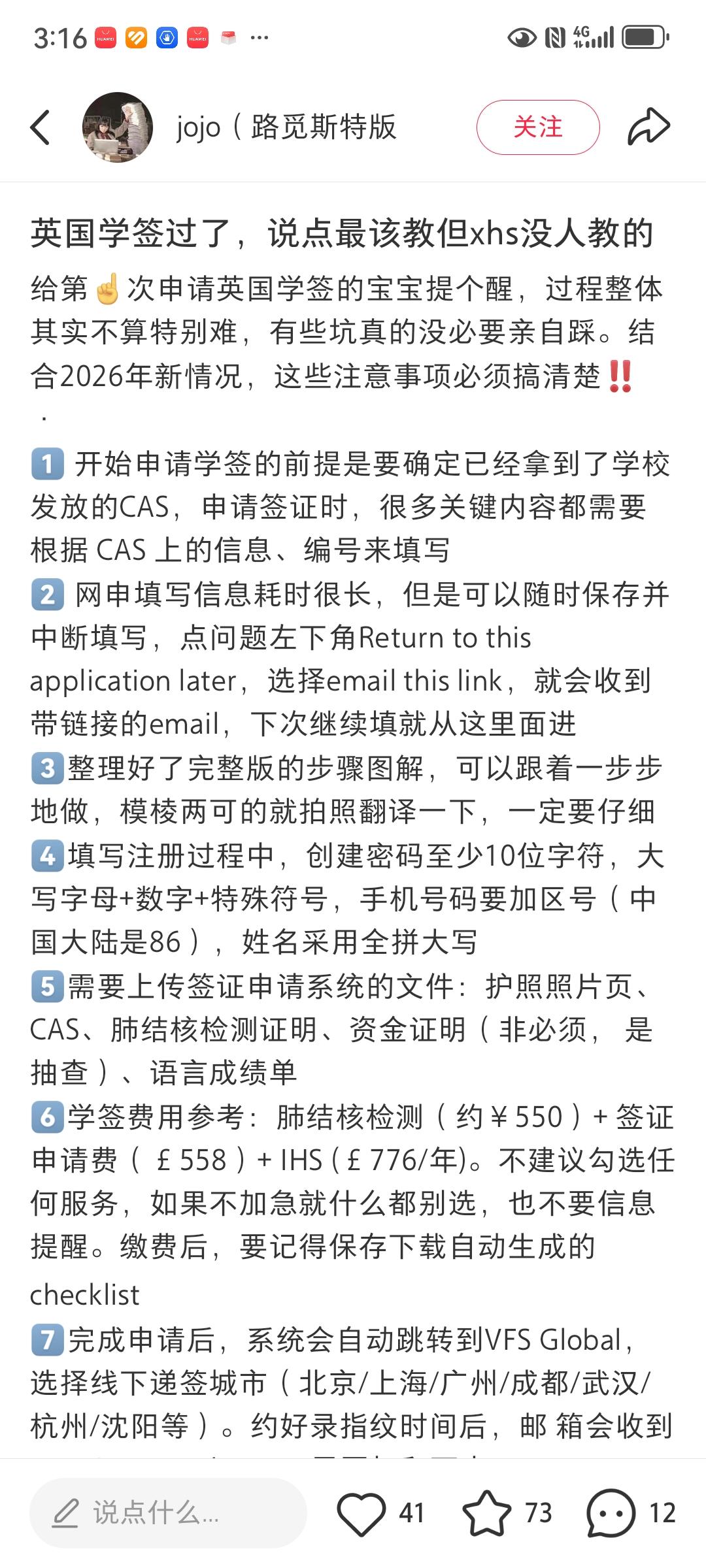 英国学签注意事项