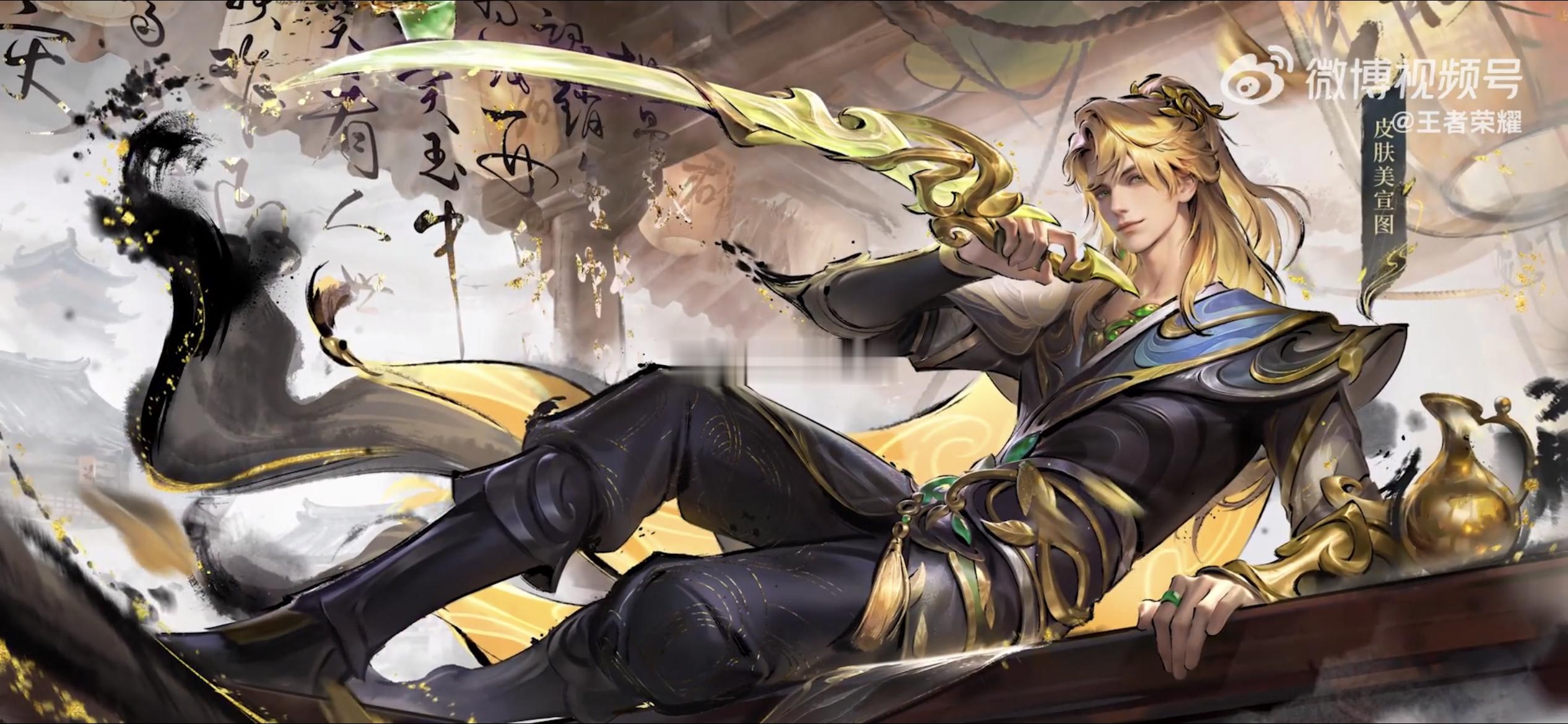 #王者水墨武侠皮肤##暃埋骨钱水墨皮肤#暃的皮肤来咯～史诗限定 礼包价488点券