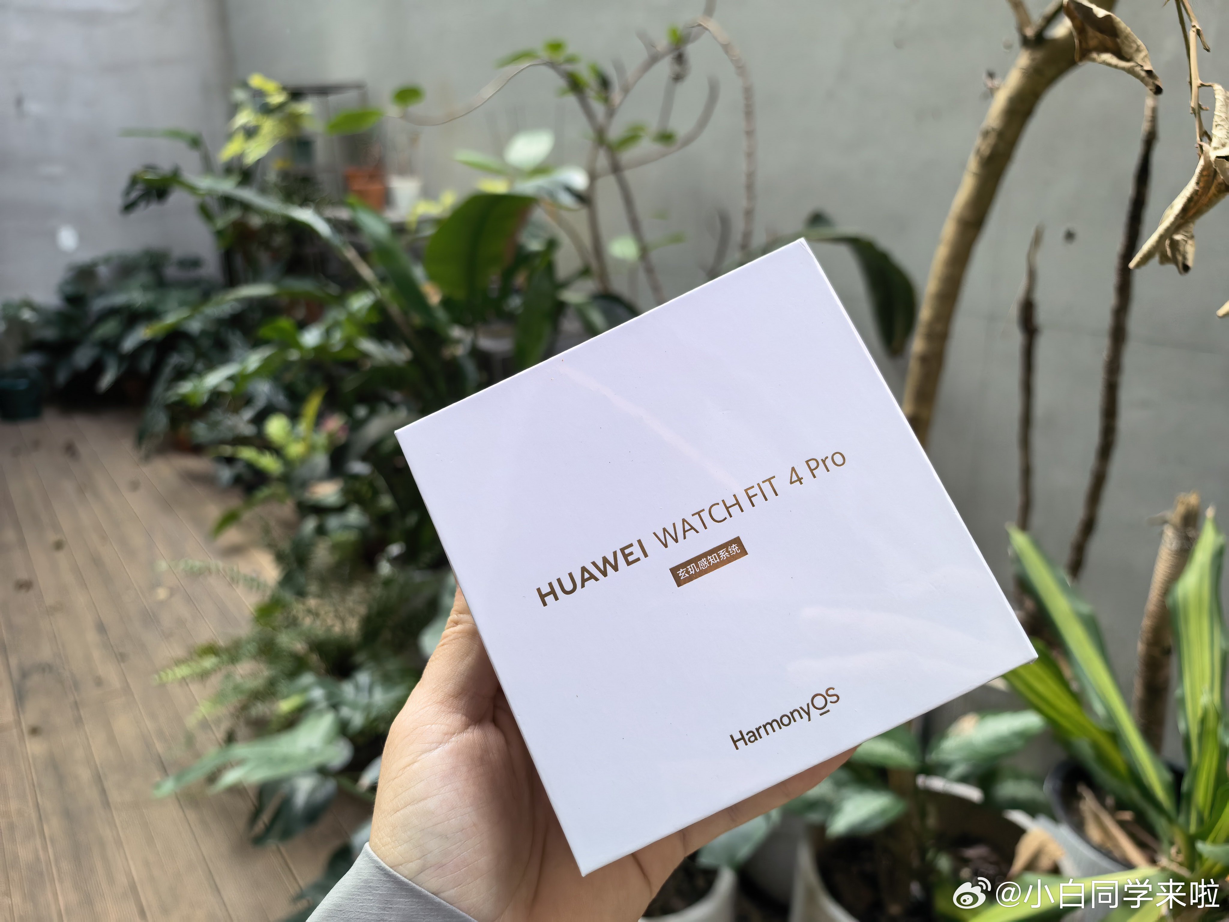 收到了在那中的华为 Watch fit 4 Pro。我就不开箱了，转发问界 M8