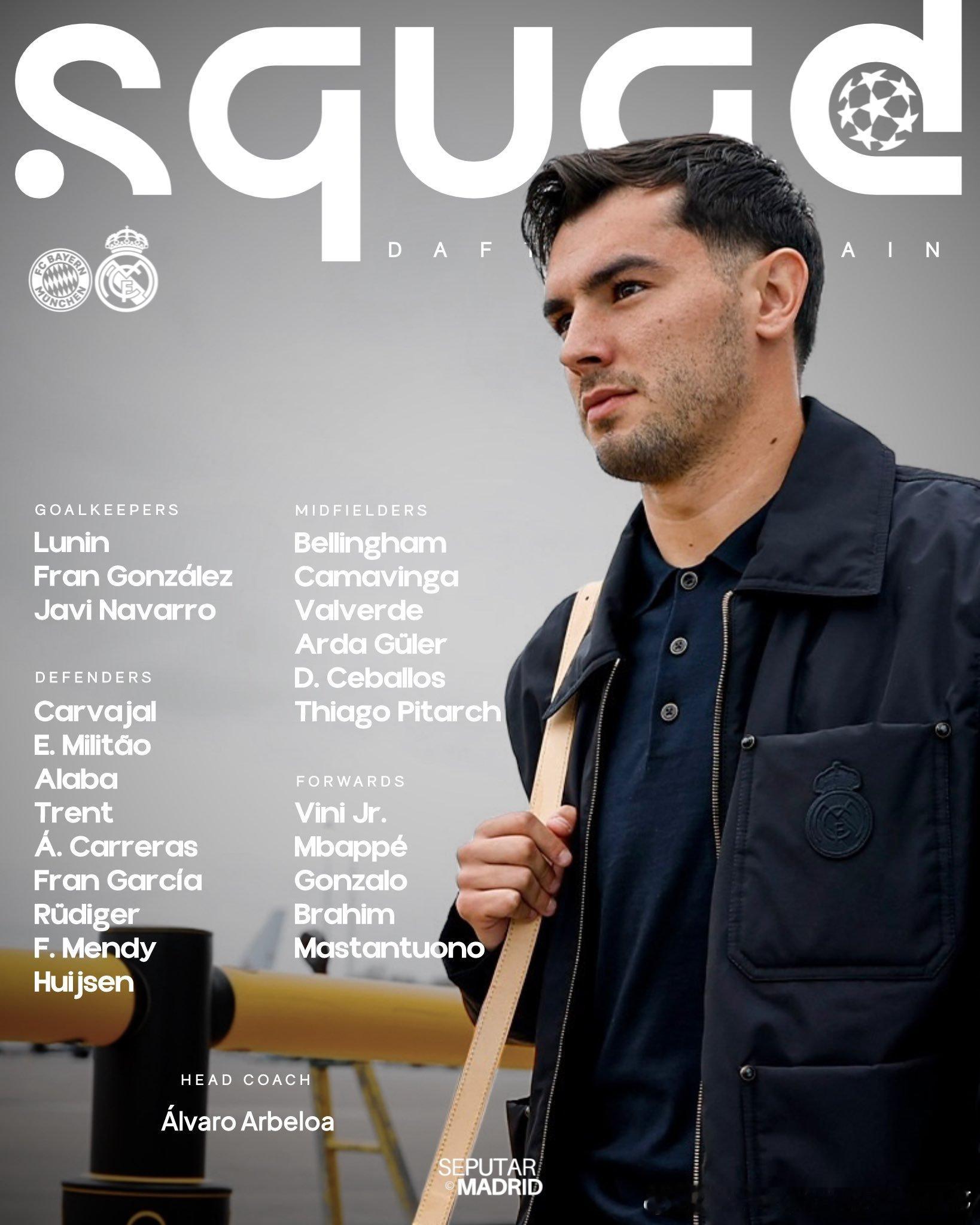 皇马公布客战拜仁大名单，罗德里戈、阿森西奥、库尔图瓦、楚阿梅尼缺席，门迪进入大名