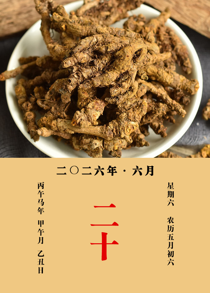 每天一味中草药 大明说：治五劳七伤，益气，止心腹痛，惊悸烦躁，润心肺，长肉，止血