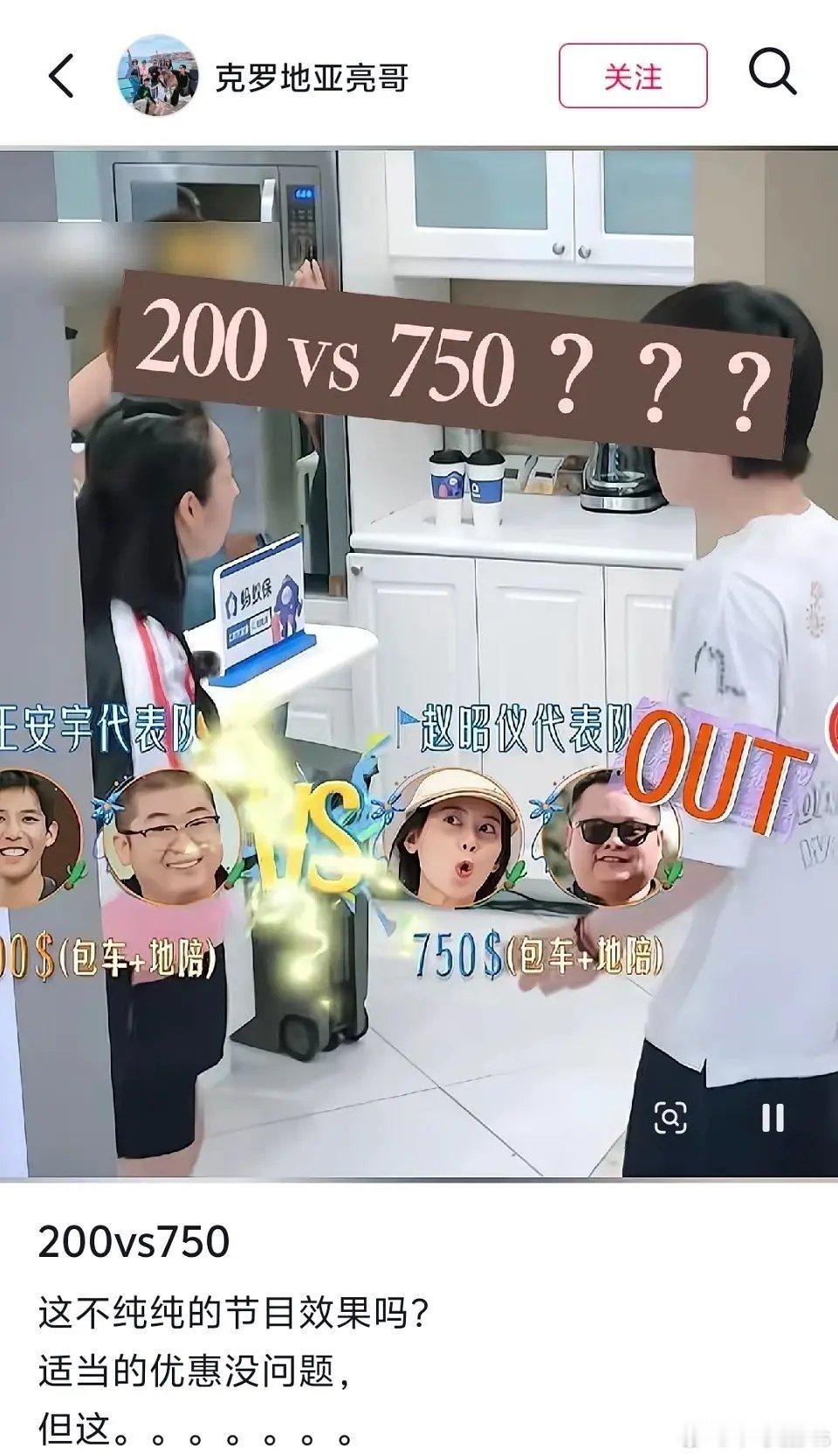 花少8最先撕起来的是地陪不是，联系之前上过节目的人给介绍的话，怎么看都感觉很怪啊