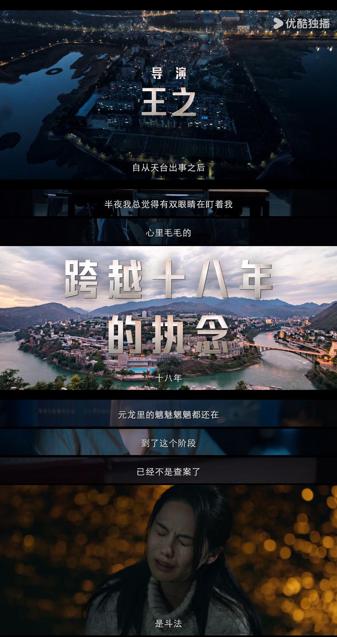 黑夜告白开播 看《黑夜告白》终极预告真的头皮发麻！1997年的那桩电梯悬案，藏了