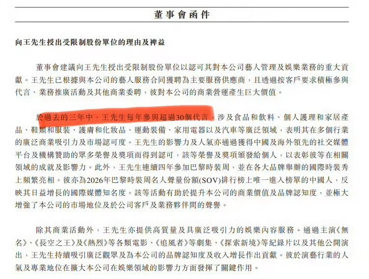 王一博的业绩是乐华的半壁江山了吧？王一博 乐华