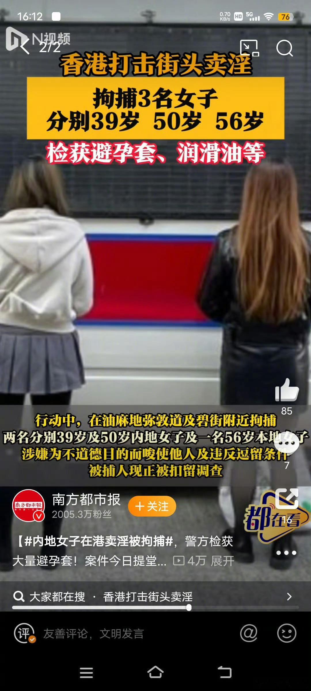 内地女子在港卖淫被拘捕天啊，39岁、50岁、56岁，行情已经下沉到这种地步了吗？