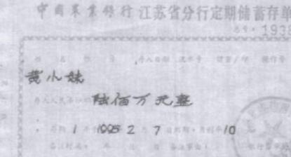 2015年江苏刘先生在整理母亲遗物时，竟然发现一张600万元的存单，就在他兴高采