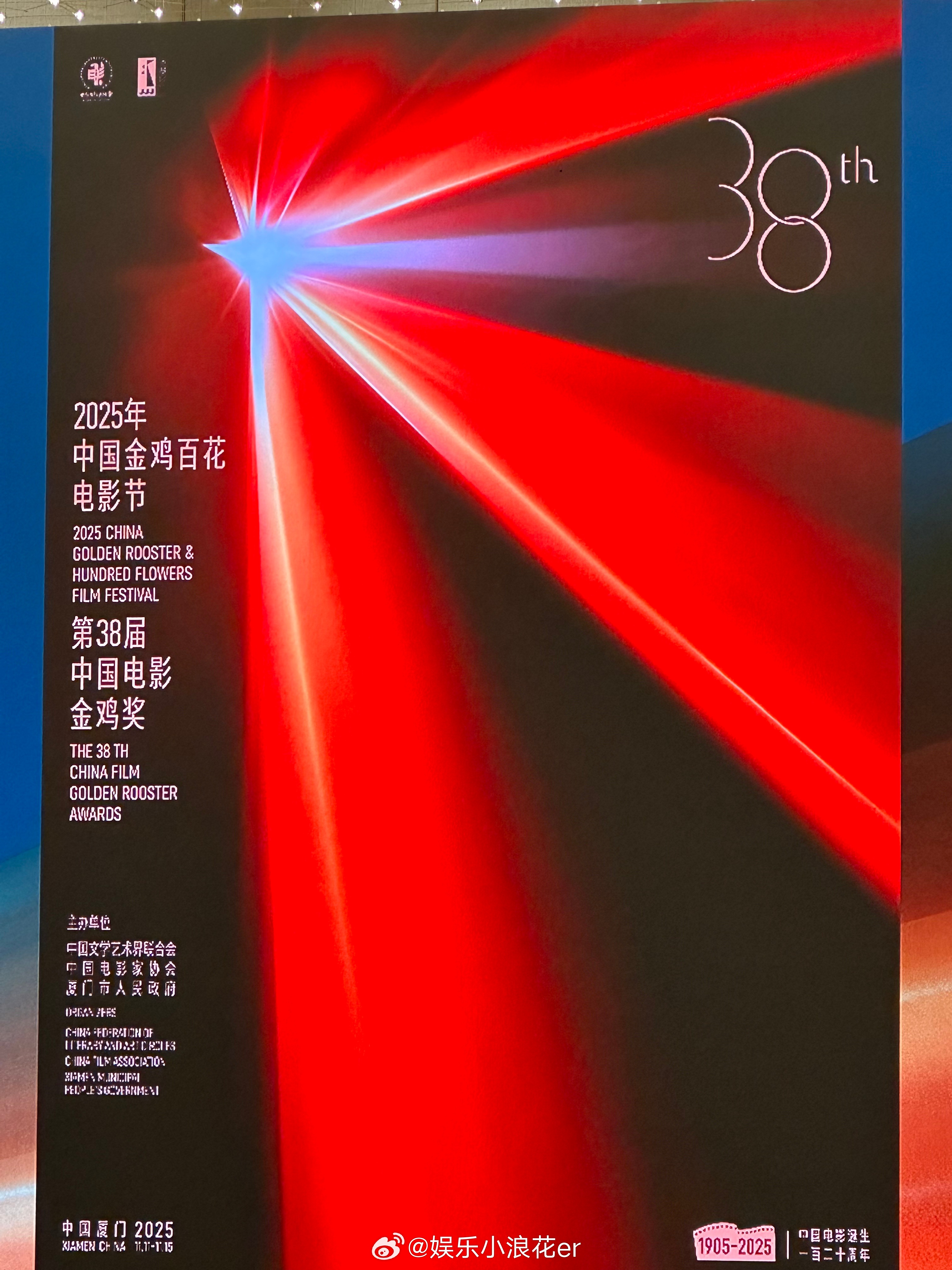 第38届金鸡奖主视觉海报 来咯~ ​​​
