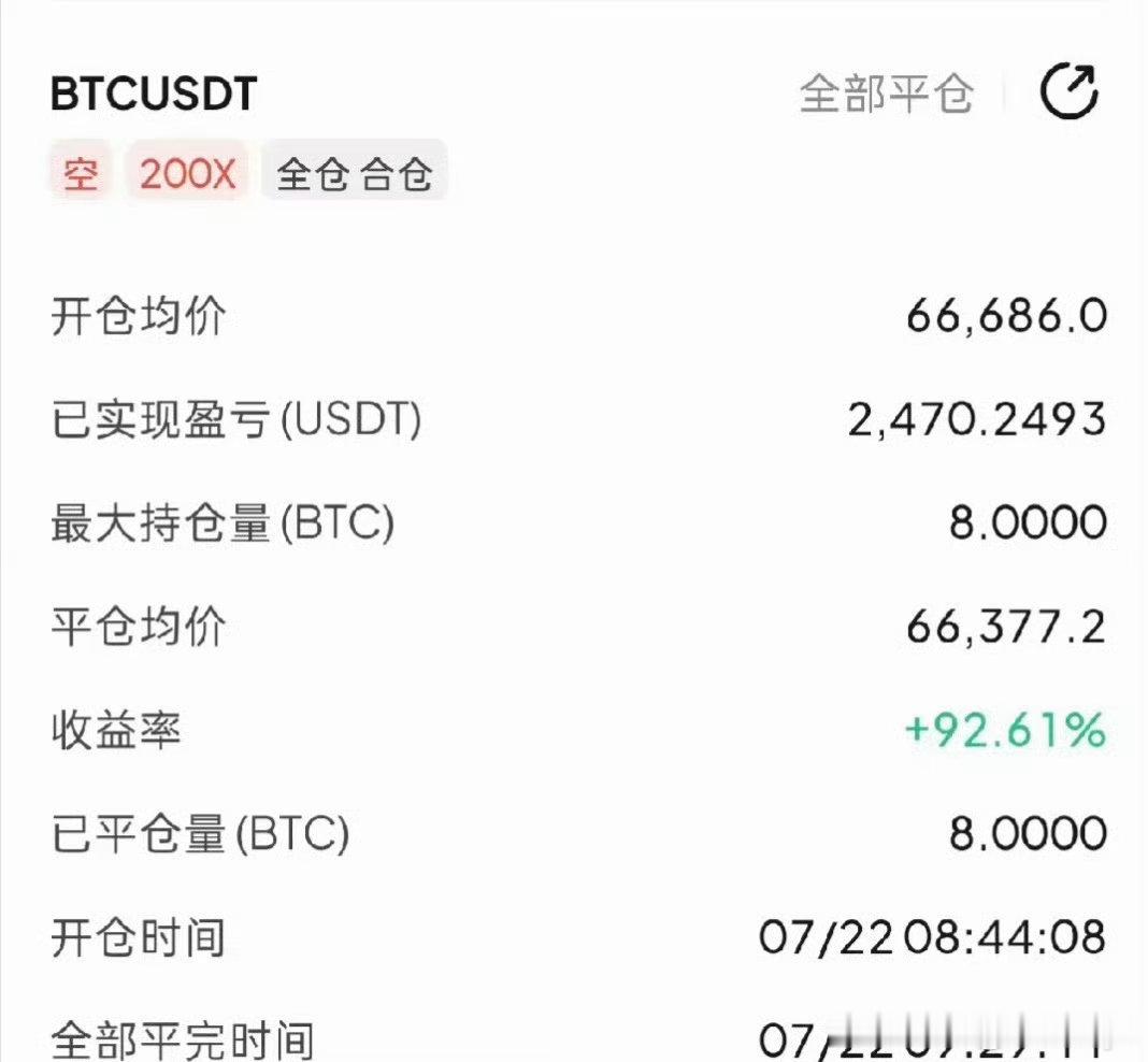 小箪细做，小肉慢吃，逐渐积累也是成功🏆比特币数字币区块链