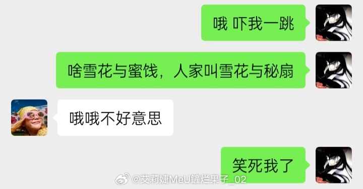 雪花与蜜饯 笑死我了cgx依旧神经病发言 