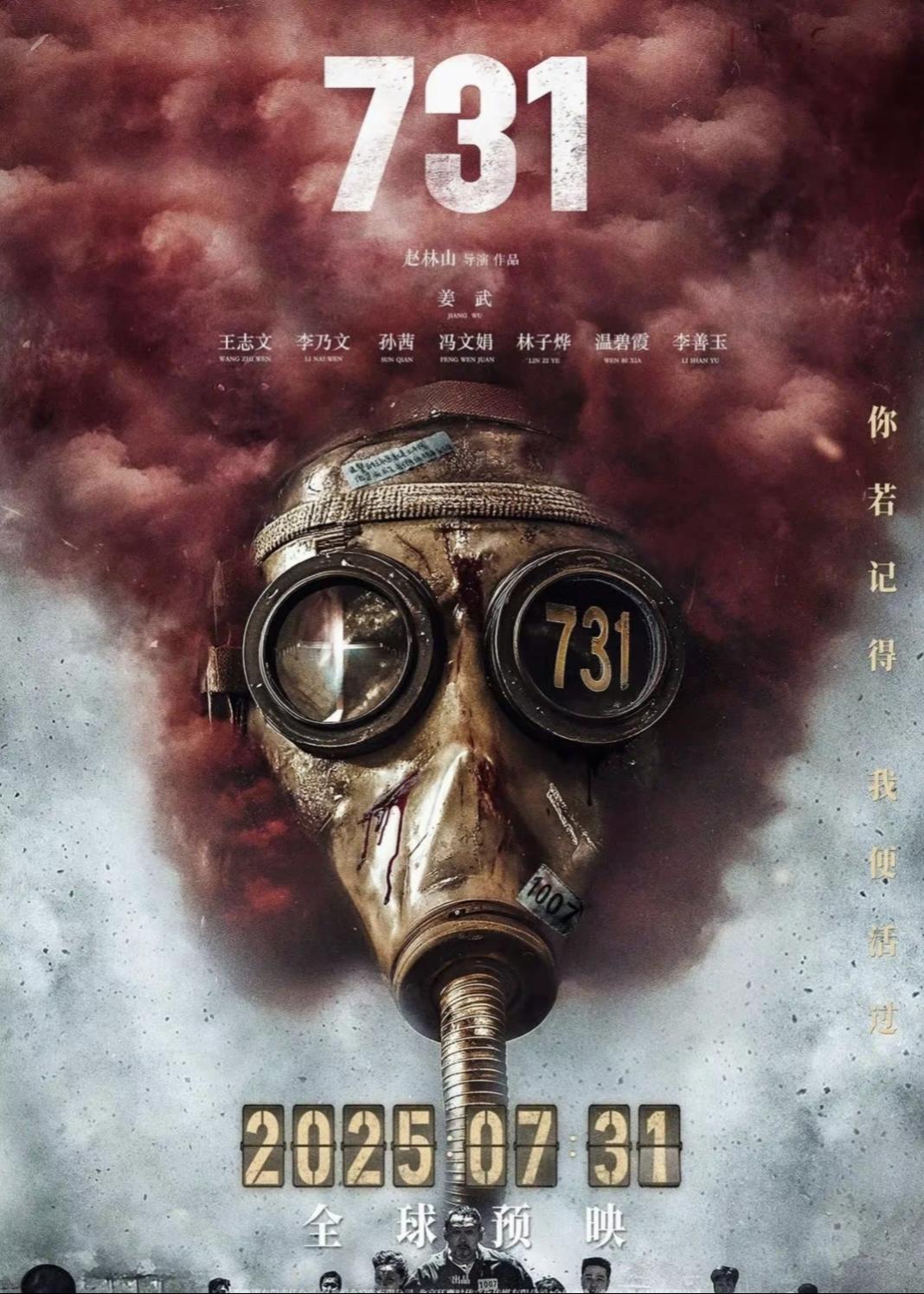 你支持它上映吗。
