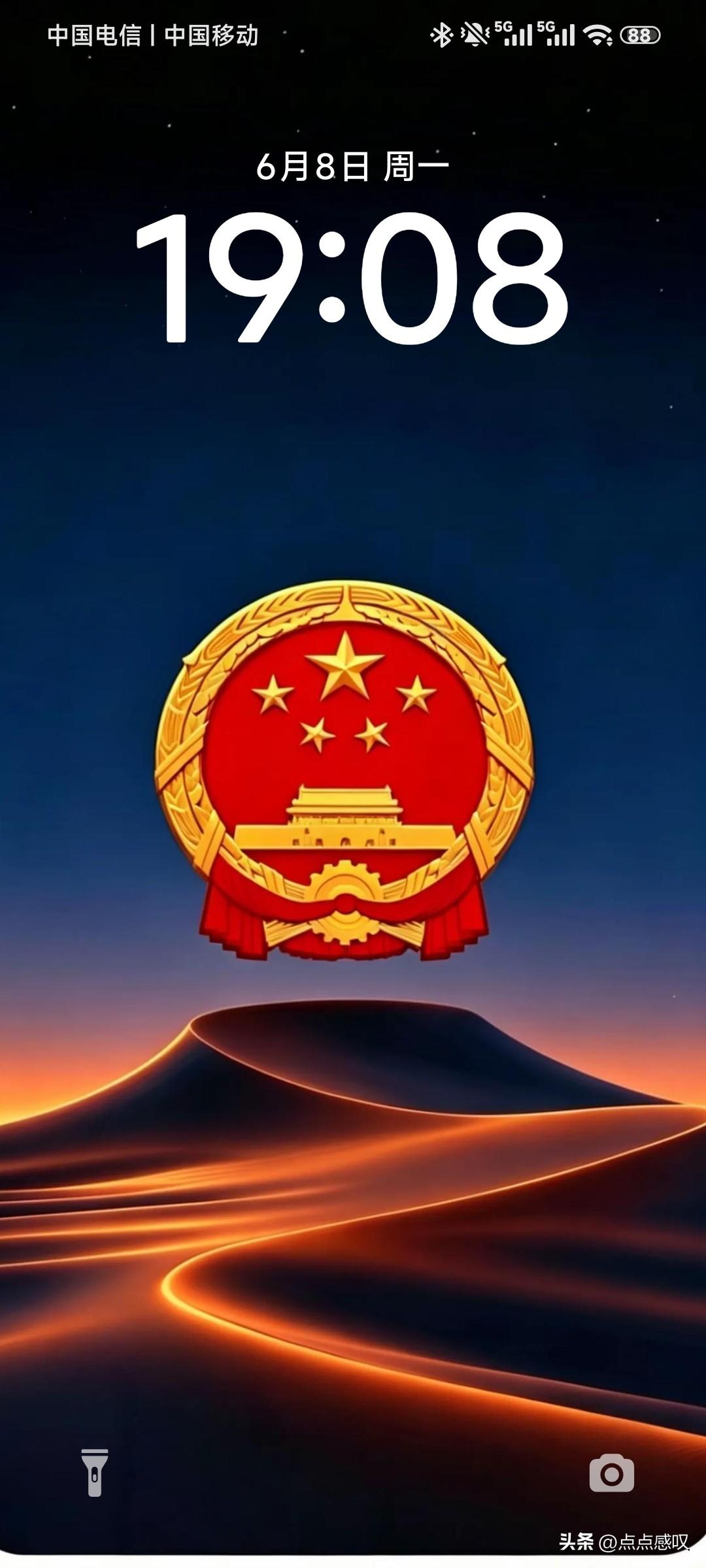 分享你的手机壁纸最炫的那一抹红，最贵的那一抹黄，我爱你，中国