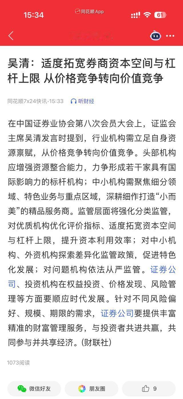 这时候会发现身边没几个人有券商，根本不像那些人喷的券商里面都是散户。 