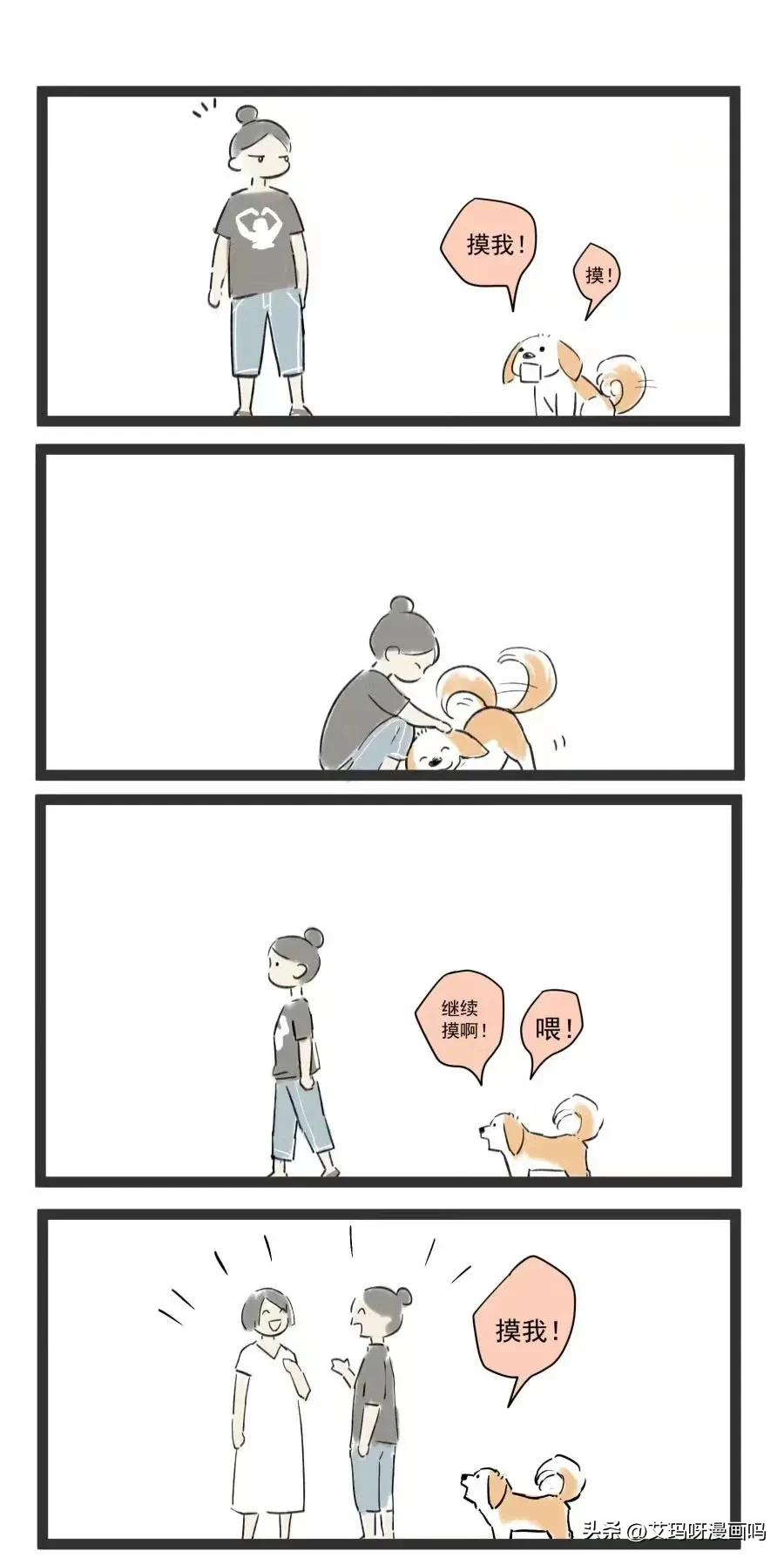 摸我