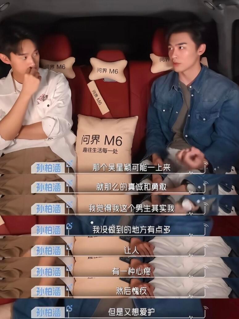 吴星颖说孙柏涵有去看她孙柏涵有去看吴星颖原来柏涵真的去看星星了，双向牵挂狠狠破防
