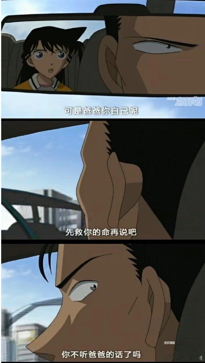 能养出毛利兰的人能差到哪去 小兰的温柔，藏着小五郎的深情！他看似不靠谱，却把女儿