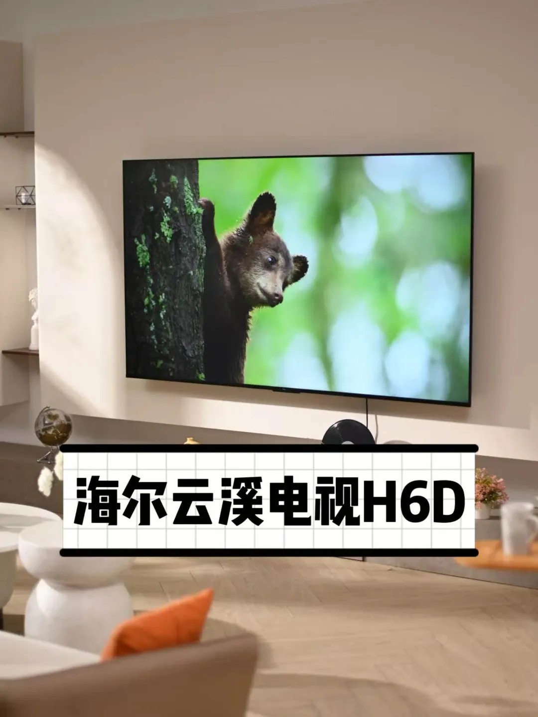 第一次选电视别盲目！