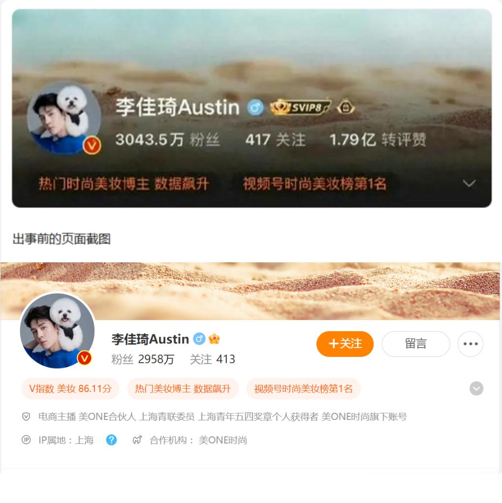 #李佳琦掉粉#李佳琦掉粉85万，你们不够努力啊[吃瓜] ​​​