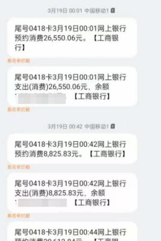 江西九江，一女子卡内42万离奇消失。经核查发现，在她凌晨睡觉期间，这笔巨款竟在无