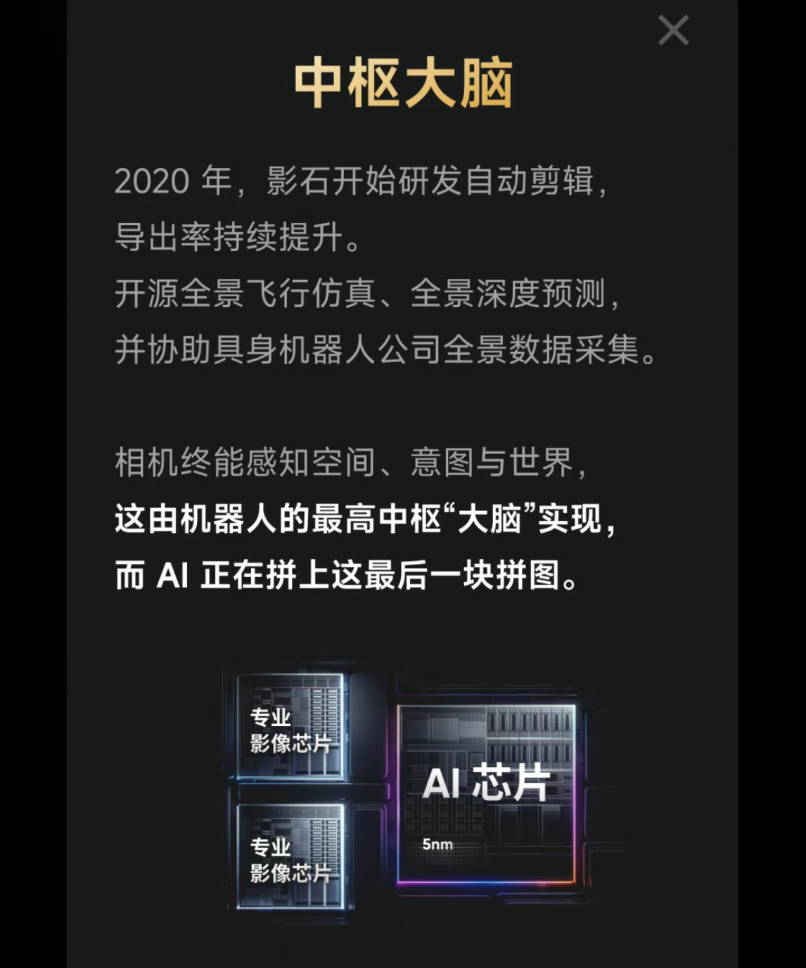 影石官宣造摄影机器人 也是一个方向，毕竟现在机器人还是很火，影石也有自己的技术积