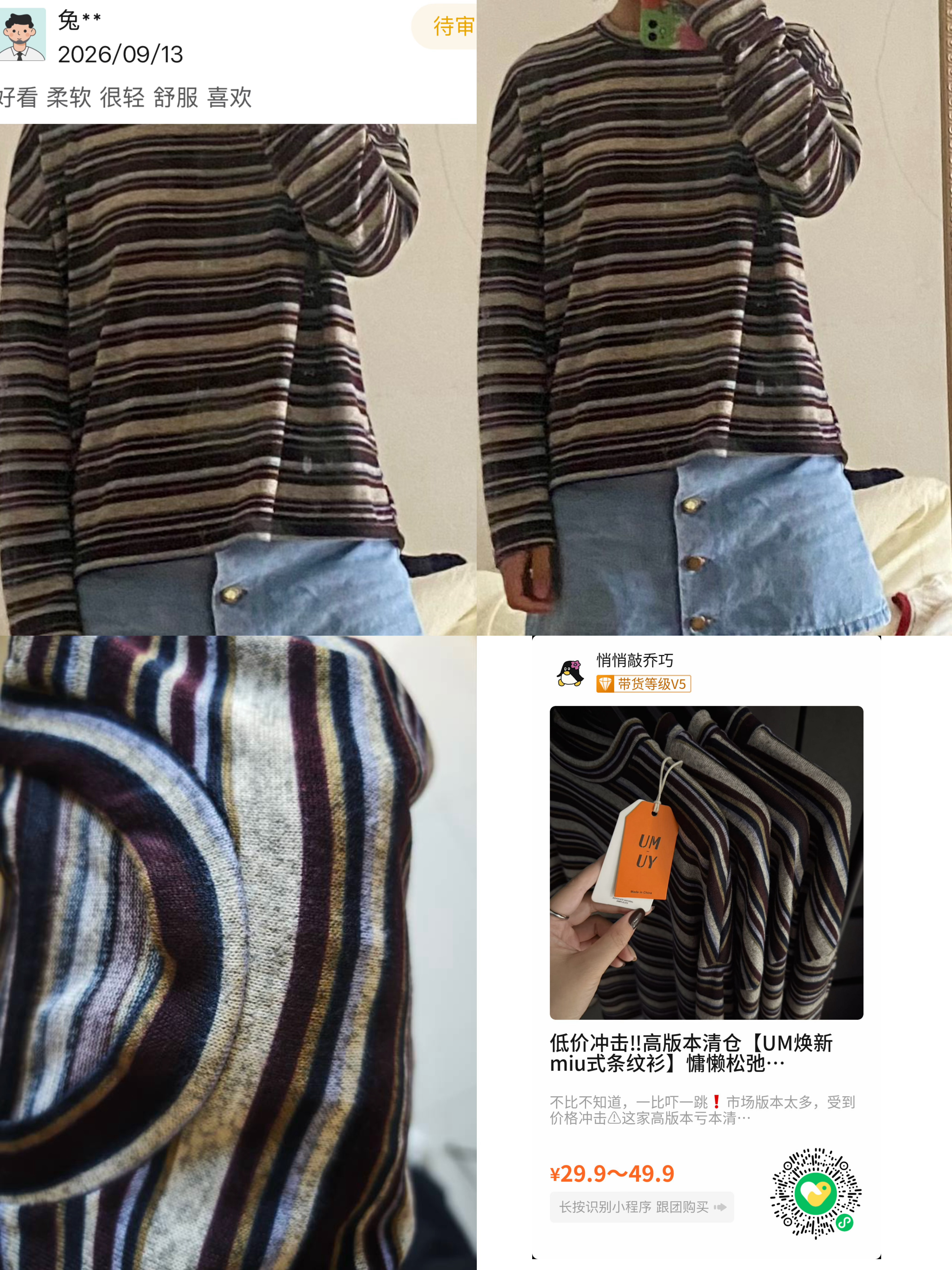 又做了！清理一波图 都是快团的顾客真实反馈。今天是邪恶周五 我一想到中秋和国庆要