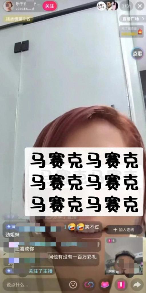 这胆子也太大了！江西乐平，一男一女两名主播为了引流，在连麦时不仅言语露骨，还公开