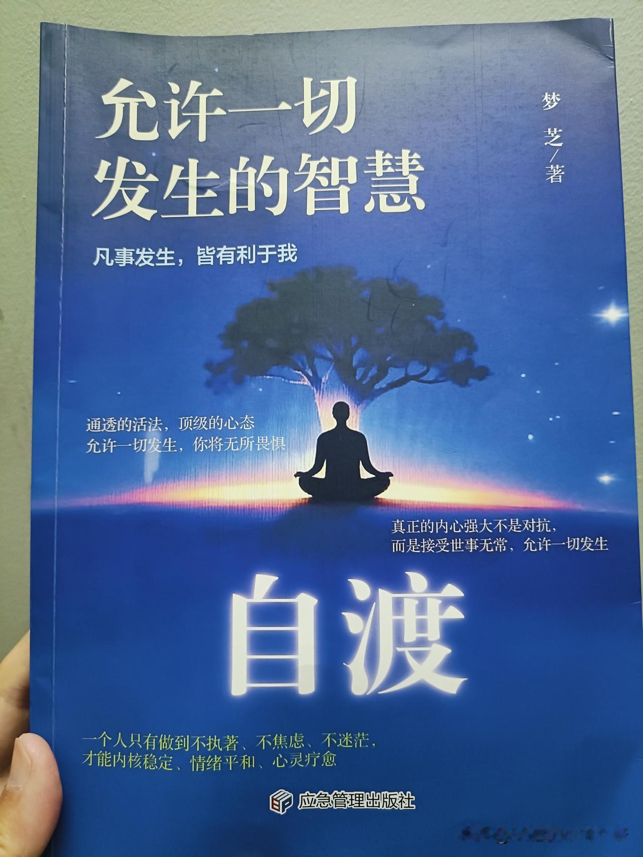 我一直很好奇，我在拼多多买了一本书，付了4元钱，竟然也收到货了，他没有让我出多余