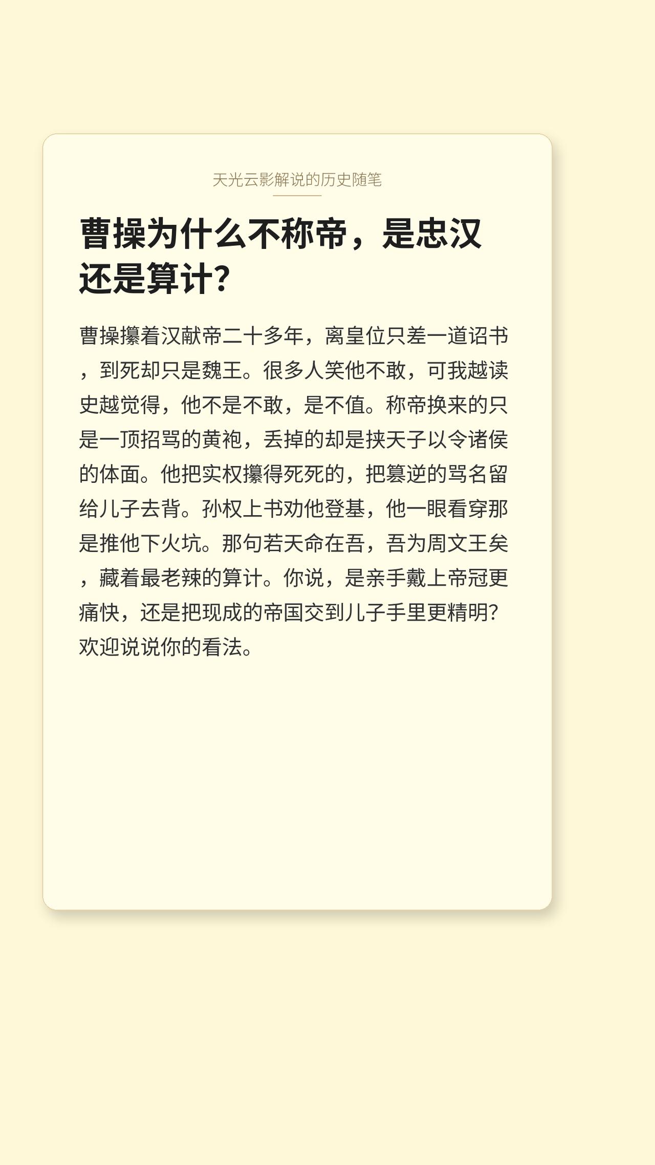 三国 历史