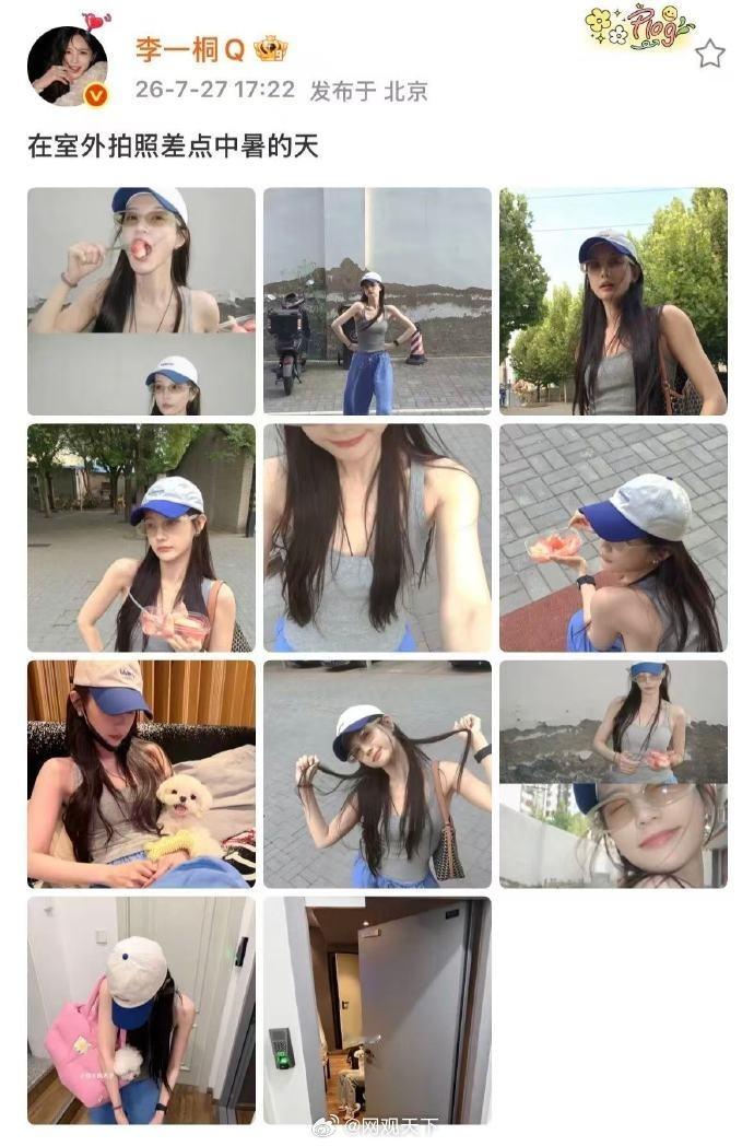 【李一桐拍照差点中暑】李一桐差点中暑7月27日，晒11张图，并配文：在室外拍照差