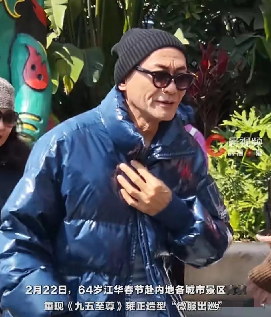 2月22日，64岁的香港演员江华，突然冲上高位热搜，

这次不是什么好事，而是因
