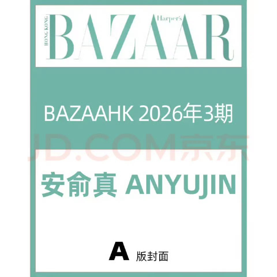 安宥真三月开季收割三本大刊！实现韩版Marie Claire & Cosmopo