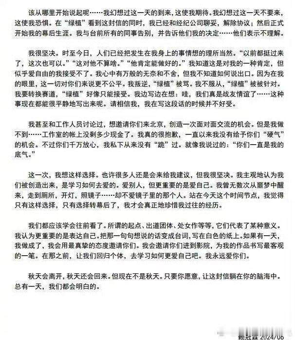 #内娱天菜白飞飞[超话]##赖冠霖已和公司解约##赖冠霖同经纪公司解除协议# 赖