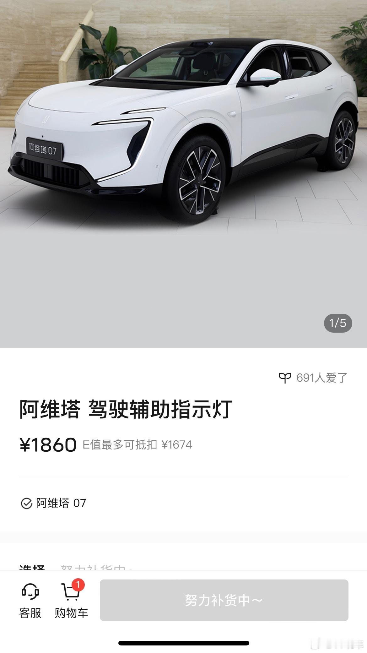 智驾小蓝灯短期内或将被禁阿维塔阿维塔 阿维塔商城07的后视镜小蓝灯已无法购买。 