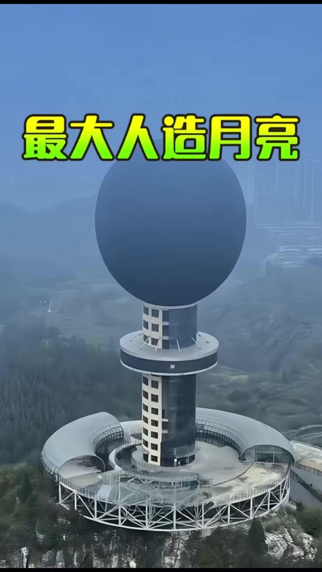 这个高约100米，球体直径40米的人造月亮，拥有约5024平方米的LED屏，总造