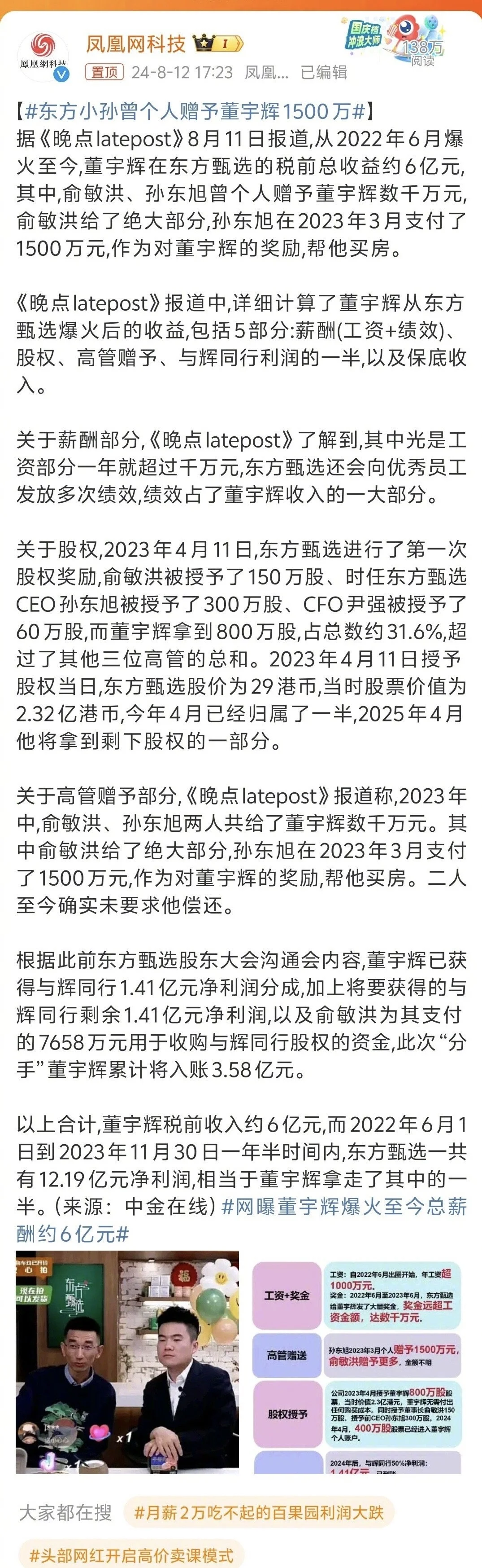 眼看他起高楼，眼看他楼塌了